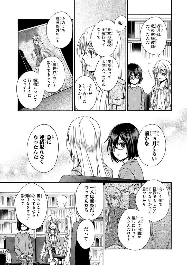 URA SEKAI PICNIC - raw - Chapter 3 - https://jpdd.ccdd.to/JPDD/urasekaipicnic/136674/m3wsx3bwgsb.png