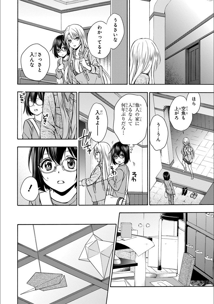 URA SEKAI PICNIC - raw - Chapter 3 - https://jpdd.ccdd.to/JPDD/urasekaipicnic/136674/pgp0jvnrnxq.jpg
