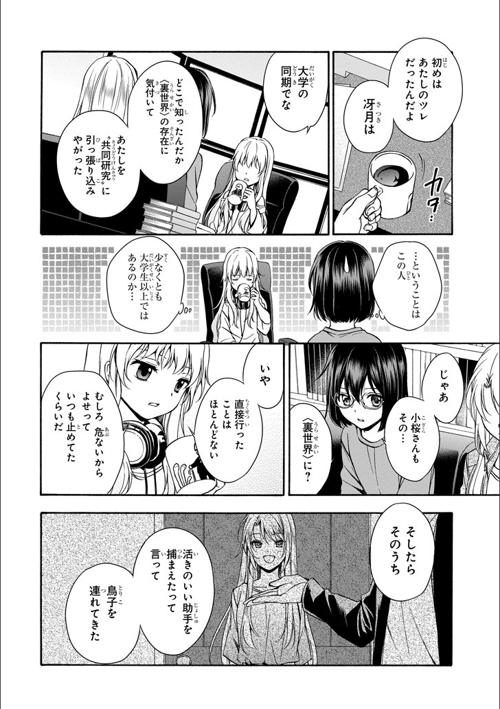 URA SEKAI PICNIC - raw - Chapter 3 - https://jpdd.ccdd.to/JPDD/urasekaipicnic/136674/qlropmkm4jb.png