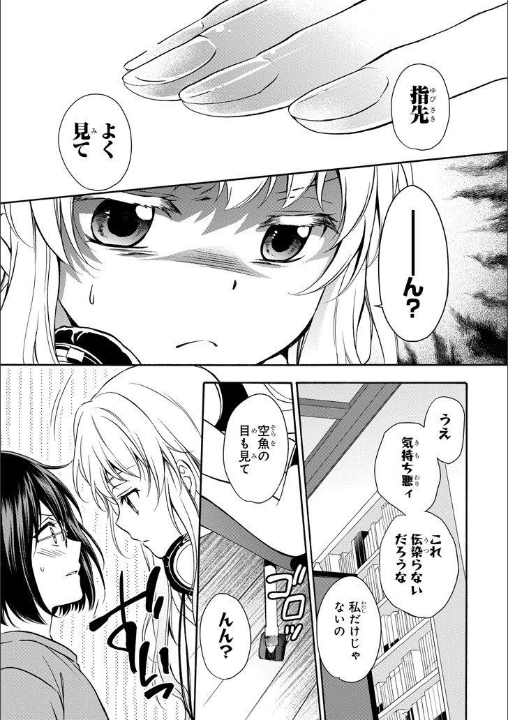 URA SEKAI PICNIC - raw - Chapter 3 - https://jpdd.ccdd.to/JPDD/urasekaipicnic/136674/qxc4zduyni3.png
