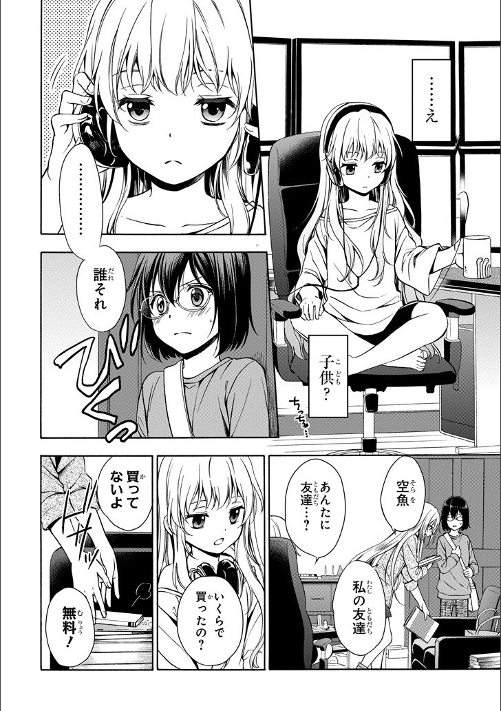 URA SEKAI PICNIC - raw - Chapter 3 - https://jpdd.ccdd.to/JPDD/urasekaipicnic/136674/rs0snu4nofv.jpg