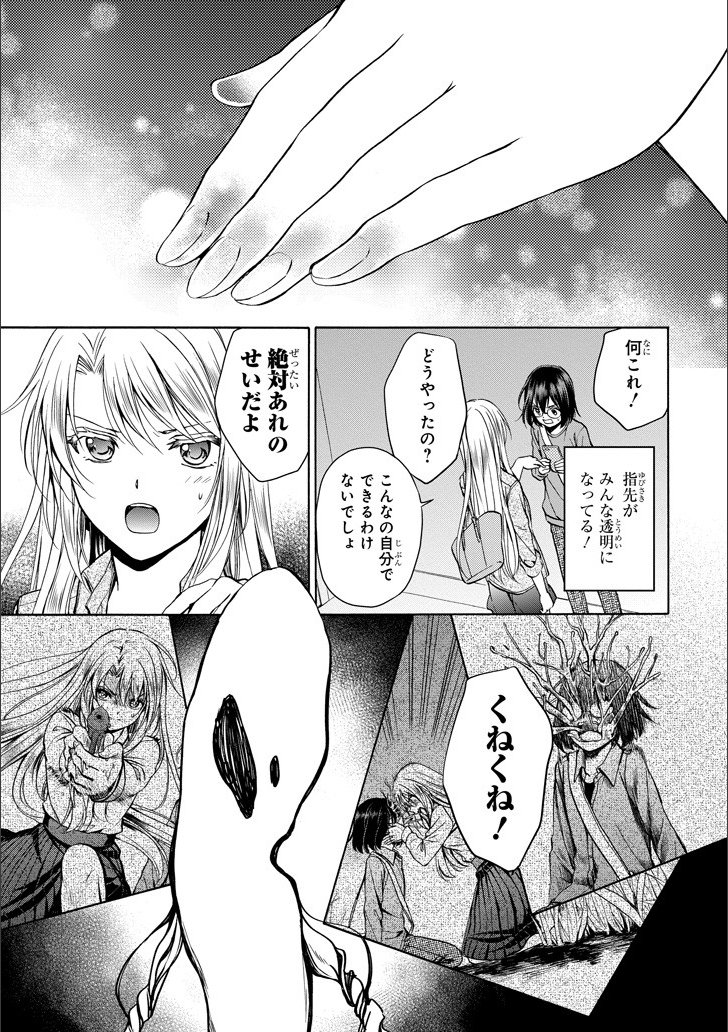 URA SEKAI PICNIC - raw - Chapter 3 - https://jpdd.ccdd.to/JPDD/urasekaipicnic/136674/sm1amh3uin5.png