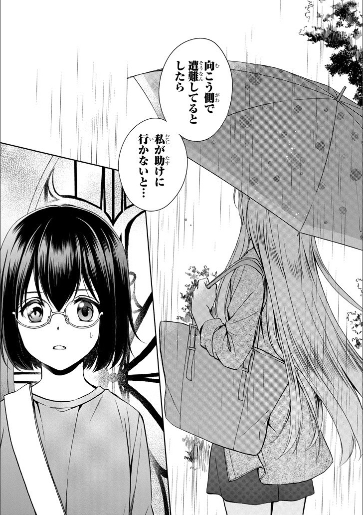 URA SEKAI PICNIC - raw - Chapter 3 - https://jpdd.ccdd.to/JPDD/urasekaipicnic/136674/t3l4ttbxohh.jpg