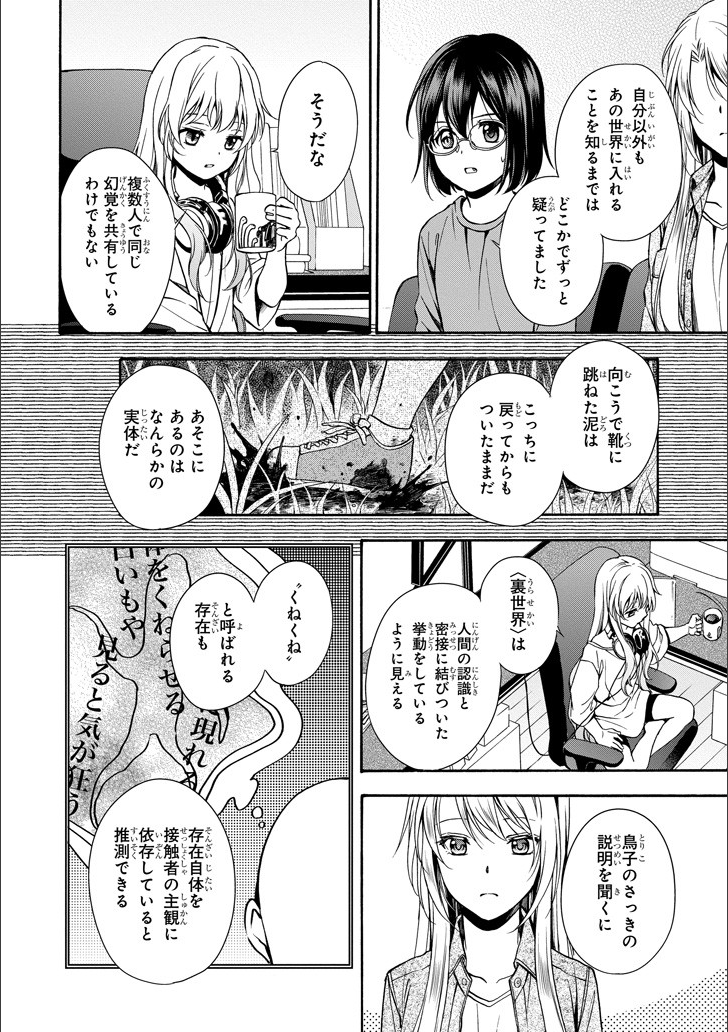 URA SEKAI PICNIC - raw - Chapter 3 - https://jpdd.ccdd.to/JPDD/urasekaipicnic/136674/tpp2qcxsd2p.png