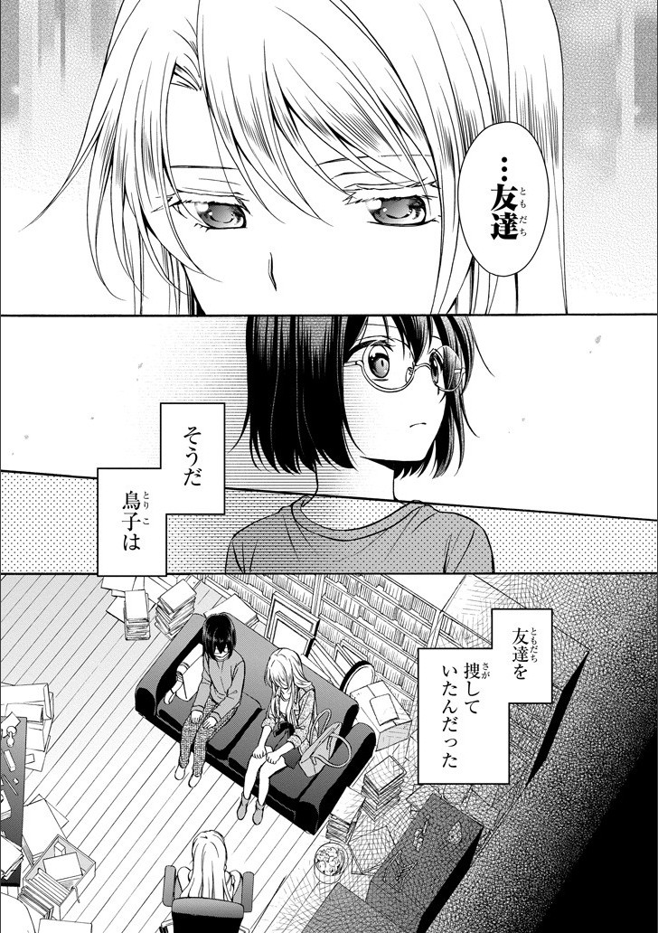 URA SEKAI PICNIC - raw - Chapter 3 - https://jpdd.ccdd.to/JPDD/urasekaipicnic/136674/tx4jili2kwj.jpg