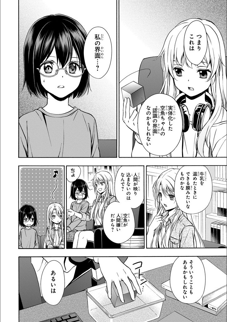 URA SEKAI PICNIC - raw - Chapter 3 - https://jpdd.ccdd.to/JPDD/urasekaipicnic/136674/xljfuiqwcug.jpg