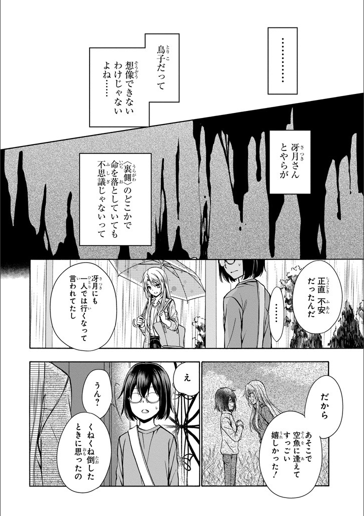 URA SEKAI PICNIC - raw - Chapter 3 - https://jpdd.ccdd.to/JPDD/urasekaipicnic/136674/xxxxbaksoay.png