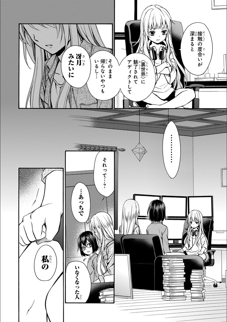 URA SEKAI PICNIC - raw - Chapter 3 - https://jpdd.ccdd.to/JPDD/urasekaipicnic/136674/ywyfoa5bust.png