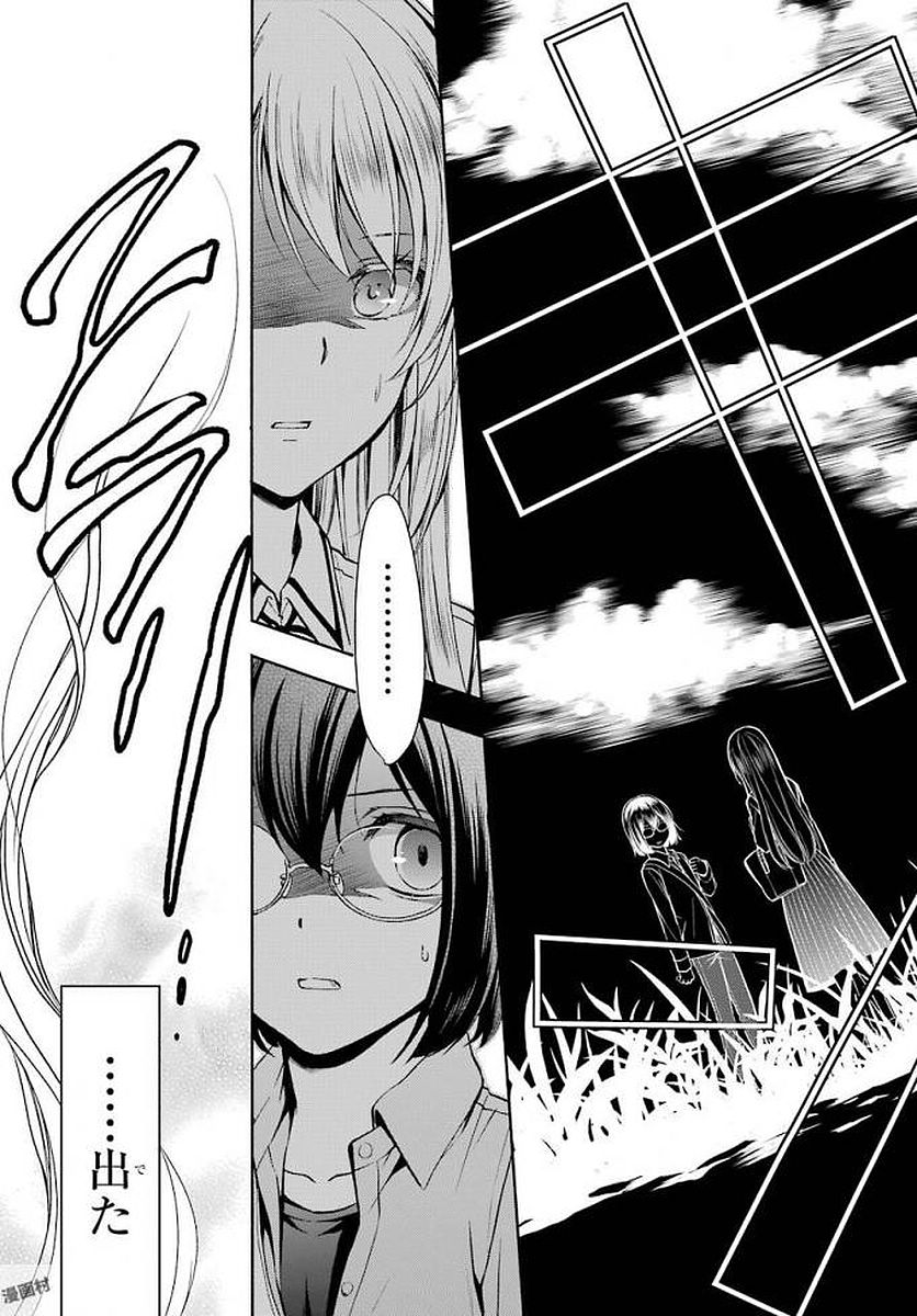 URA SEKAI PICNIC - raw - Chapter 2 - https://jpdd.ccdd.to/JPDD/urasekaipicnic/136675/40j4kexdy11.jpg