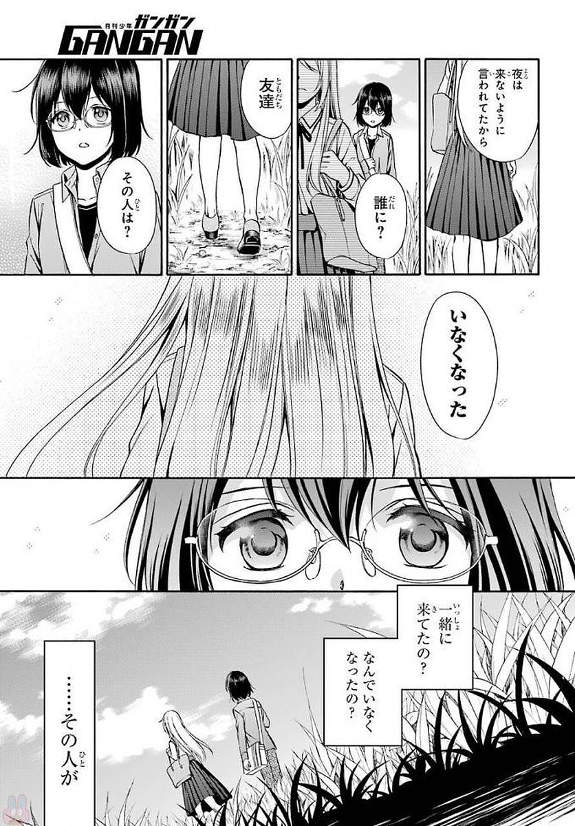 URA SEKAI PICNIC - raw - Chapter 2 - https://jpdd.ccdd.to/JPDD/urasekaipicnic/136675/4sdsfalzzmx.jpg