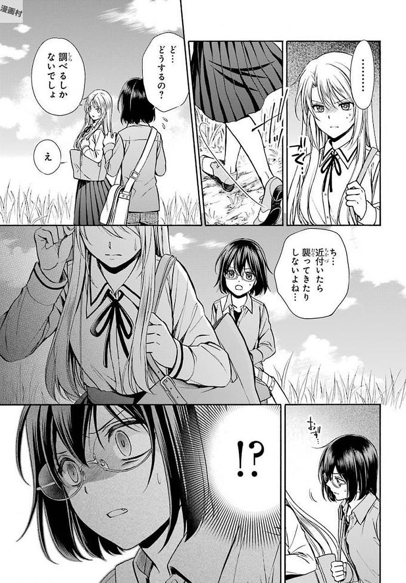 URA SEKAI PICNIC - raw - Chapter 2 - https://jpdd.ccdd.to/JPDD/urasekaipicnic/136675/ak12kt5d4jl.jpg