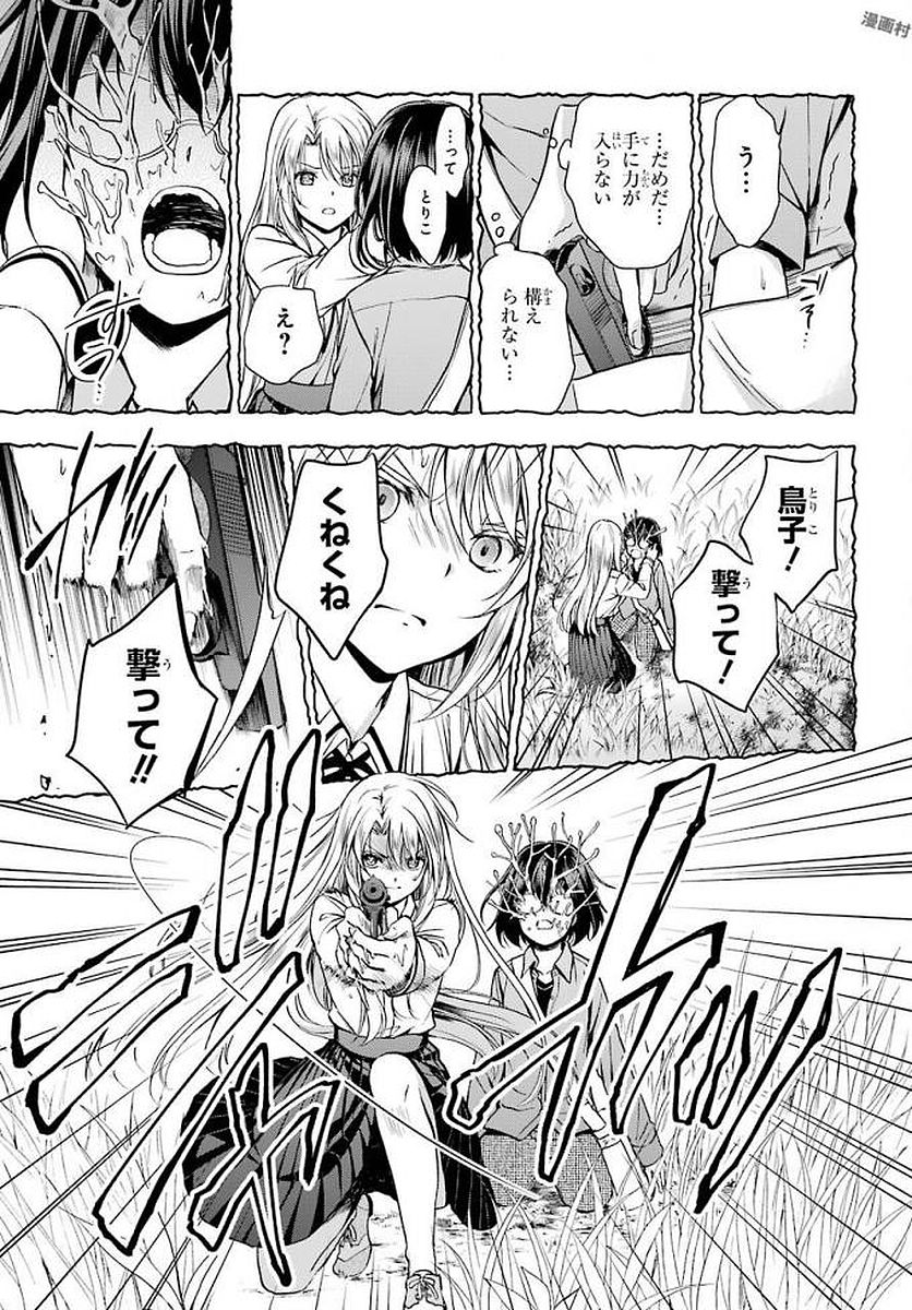 URA SEKAI PICNIC - raw - Chapter 2 - https://jpdd.ccdd.to/JPDD/urasekaipicnic/136675/as12bx4tdtt.jpg