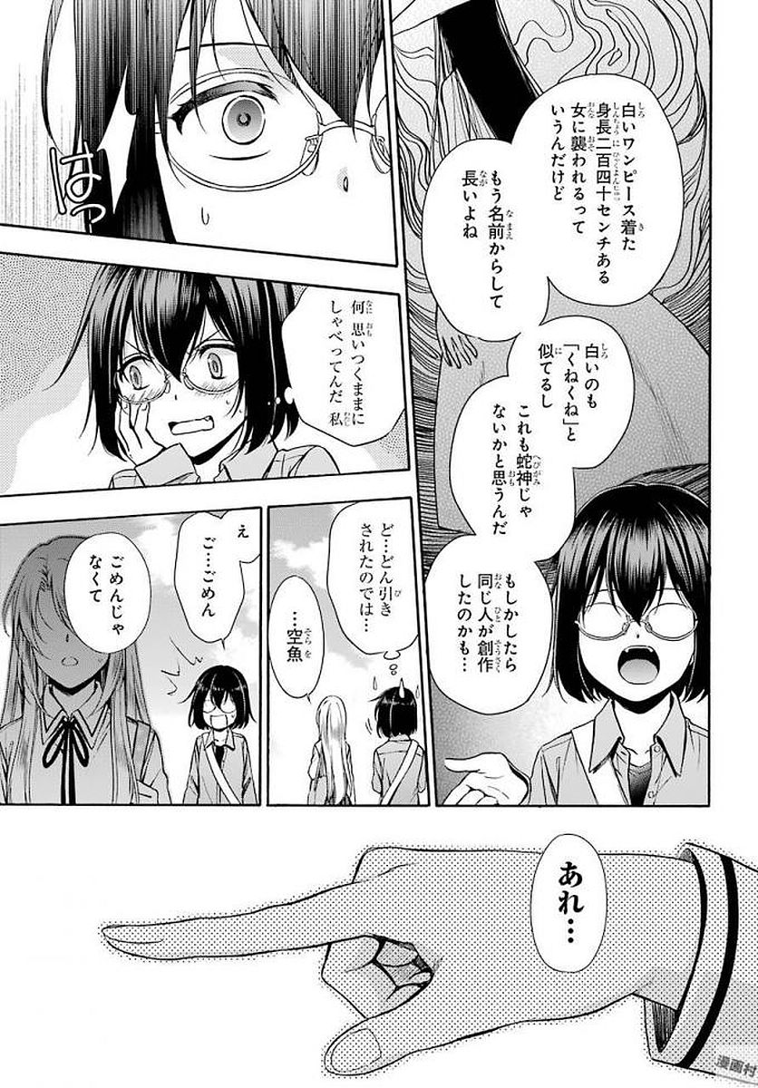 URA SEKAI PICNIC - raw - Chapter 2 - https://jpdd.ccdd.to/JPDD/urasekaipicnic/136675/aykmtimwbum.jpg