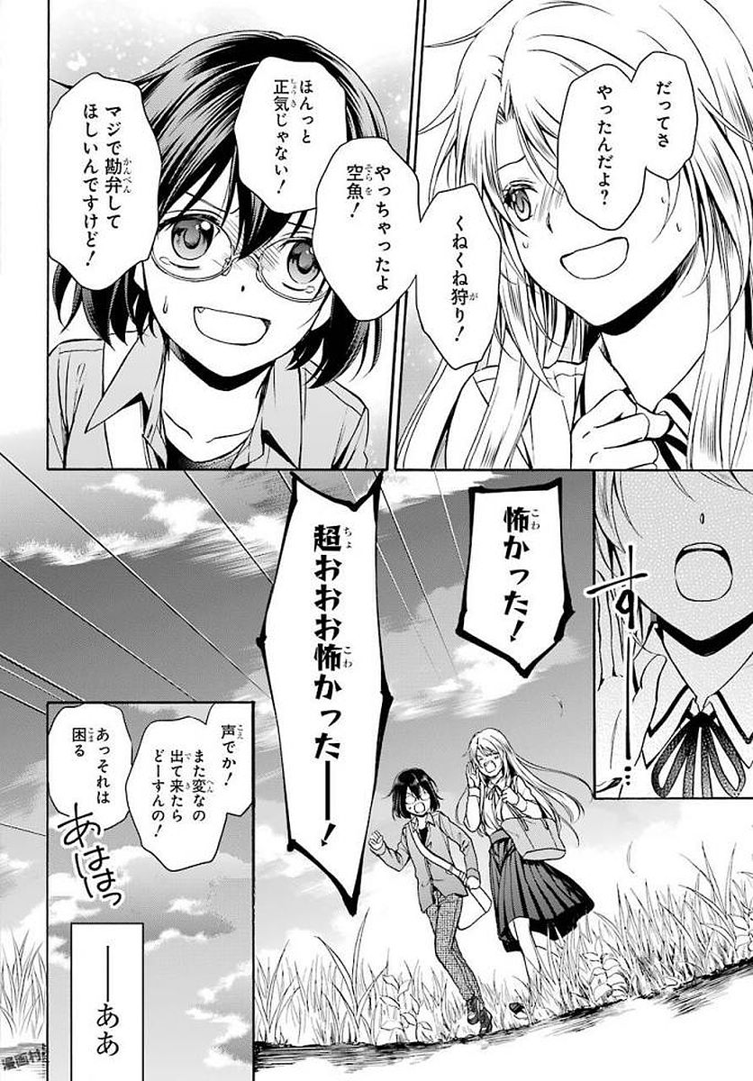 URA SEKAI PICNIC - raw - Chapter 2 - https://jpdd.ccdd.to/JPDD/urasekaipicnic/136675/bl2quq4fvem.jpg