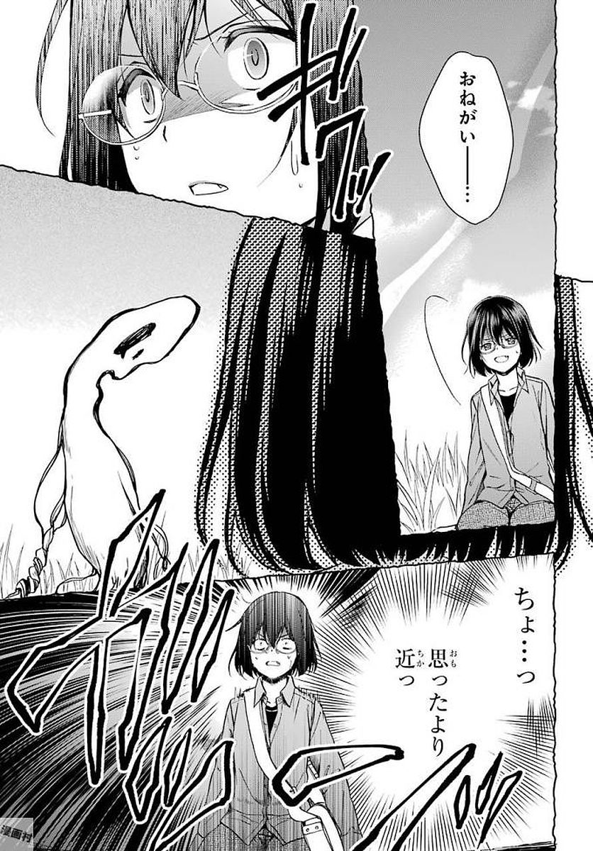 URA SEKAI PICNIC - raw - Chapter 2 - https://jpdd.ccdd.to/JPDD/urasekaipicnic/136675/bqa40ys30d0.jpg
