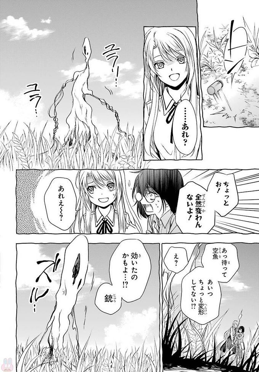 URA SEKAI PICNIC - raw - Chapter 2 - https://jpdd.ccdd.to/JPDD/urasekaipicnic/136675/budog4rvg5w.jpg