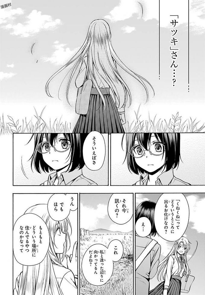 URA SEKAI PICNIC - raw - Chapter 2 - https://jpdd.ccdd.to/JPDD/urasekaipicnic/136675/bugvut4kwdc.jpg