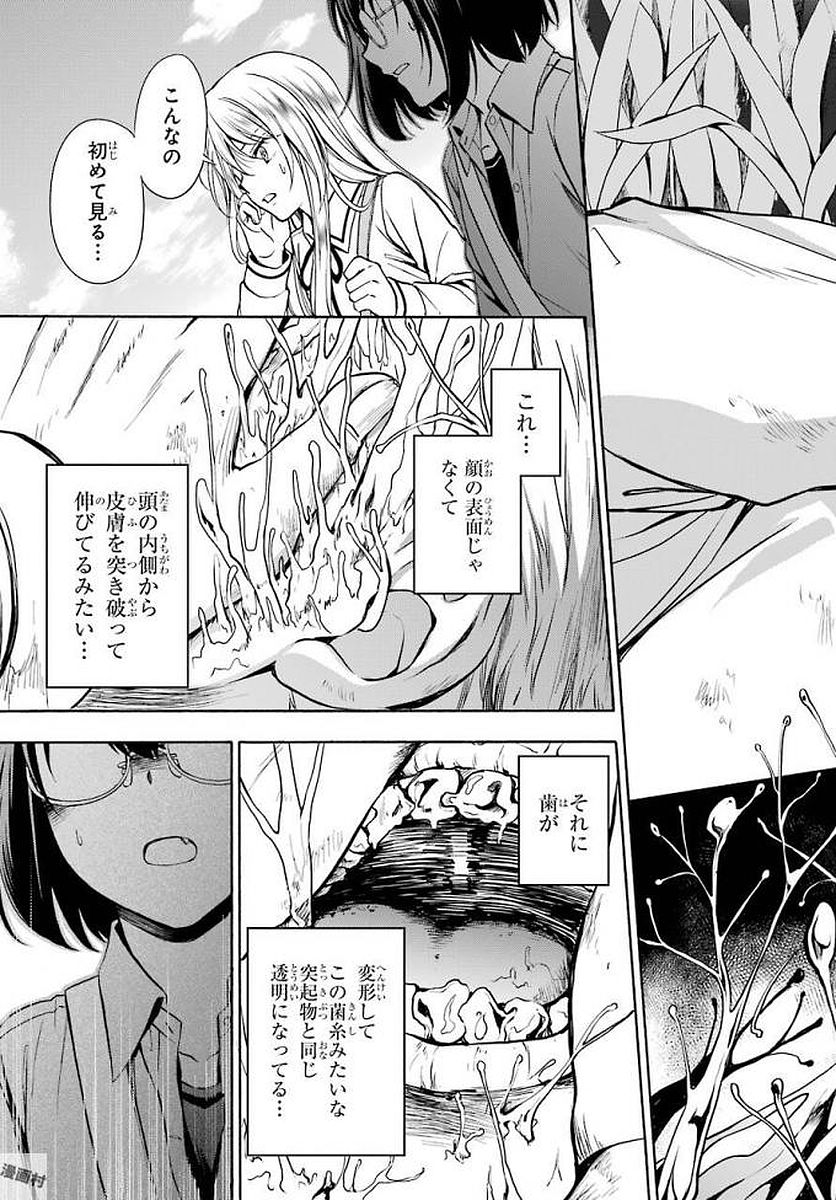 URA SEKAI PICNIC - raw - Chapter 2 - https://jpdd.ccdd.to/JPDD/urasekaipicnic/136675/bzjsv1qwtgm.jpg