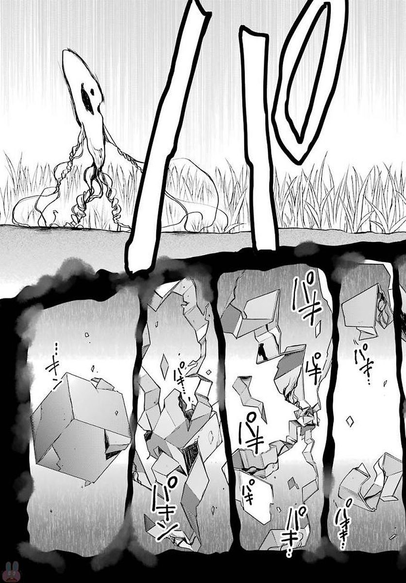 URA SEKAI PICNIC - raw - Chapter 2 - https://jpdd.ccdd.to/JPDD/urasekaipicnic/136675/dekq1jv1y3y.jpg