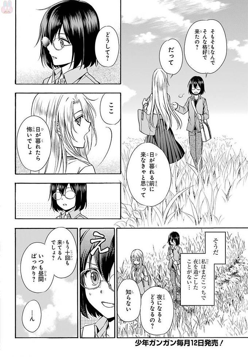 URA SEKAI PICNIC - raw - Chapter 2 - https://jpdd.ccdd.to/JPDD/urasekaipicnic/136675/diaqio10y30.jpg