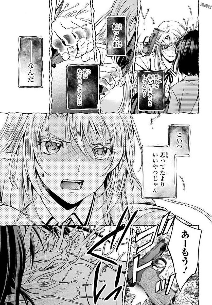 URA SEKAI PICNIC - raw - Chapter 2 - https://jpdd.ccdd.to/JPDD/urasekaipicnic/136675/f32prfo0aoe.jpg