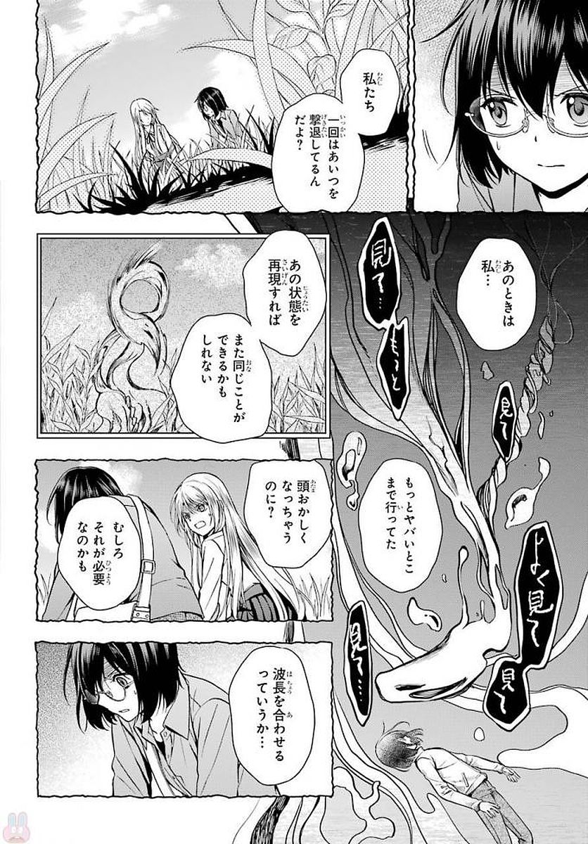 URA SEKAI PICNIC - raw - Chapter 2 - https://jpdd.ccdd.to/JPDD/urasekaipicnic/136675/fvwql1kauox.jpg