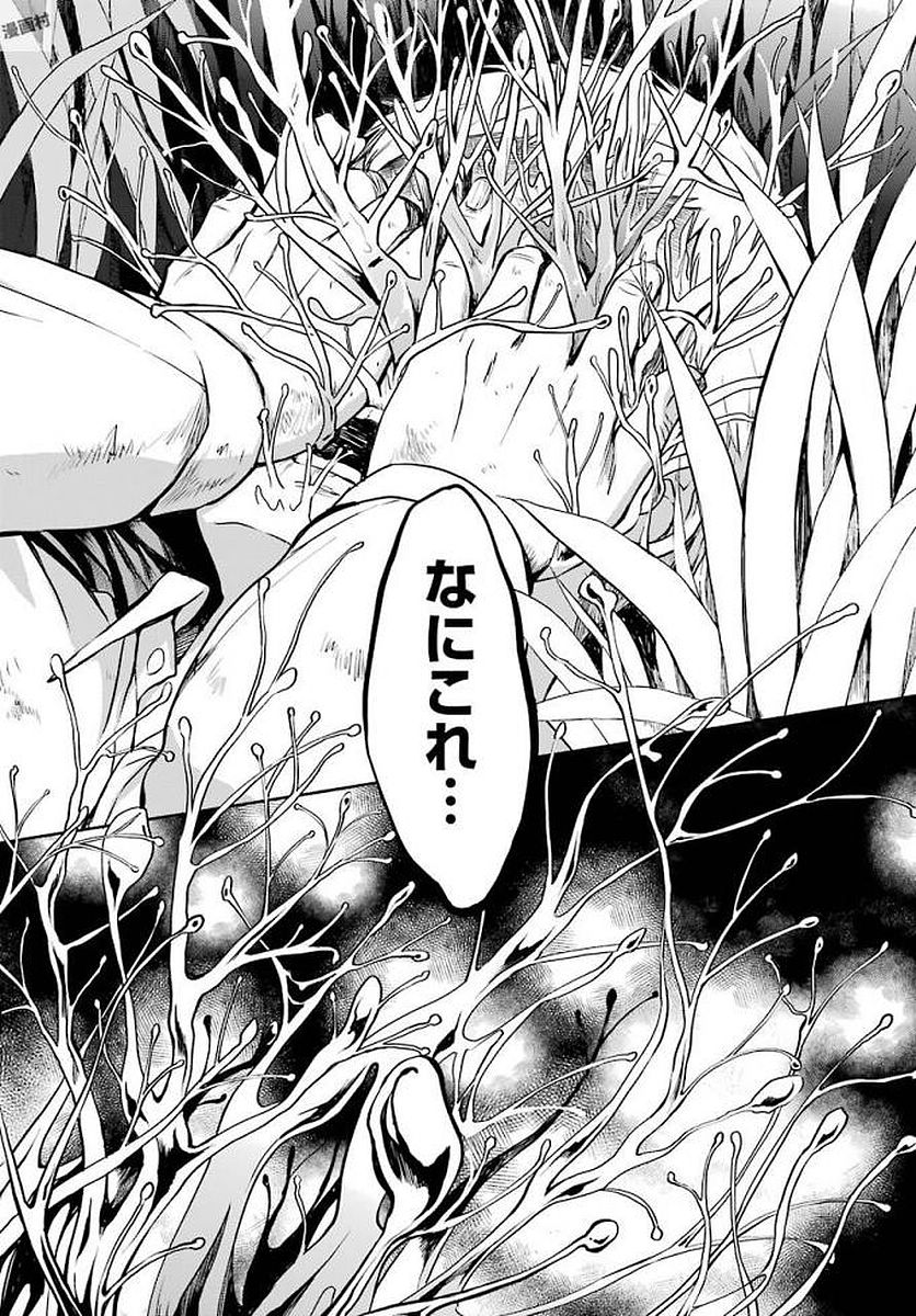 URA SEKAI PICNIC - raw - Chapter 2 - https://jpdd.ccdd.to/JPDD/urasekaipicnic/136675/hhh0un1rdyq.jpg