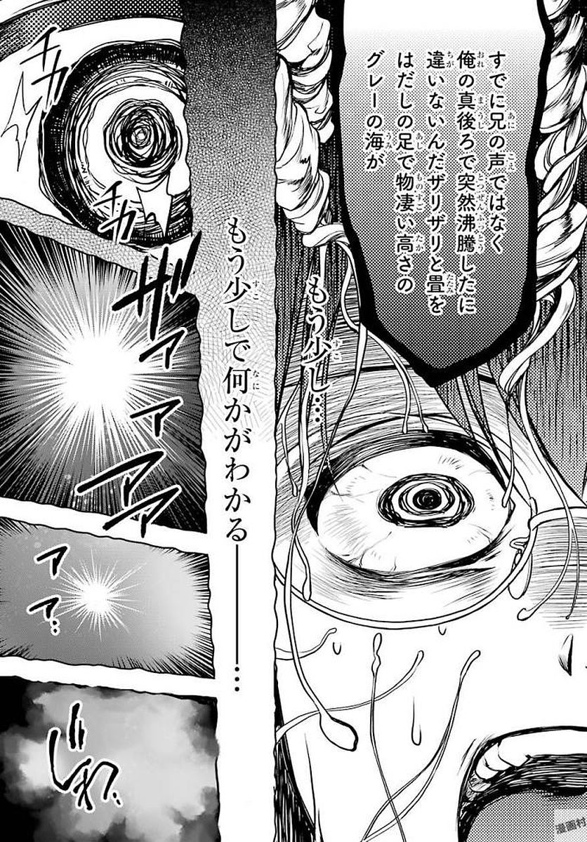 URA SEKAI PICNIC - raw - Chapter 2 - https://jpdd.ccdd.to/JPDD/urasekaipicnic/136675/k2yeo5c2edb.jpg