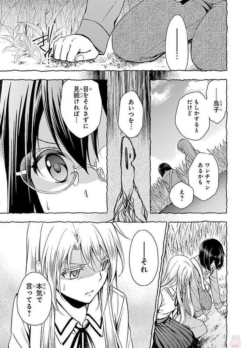 URA SEKAI PICNIC - raw - Chapter 2 - https://jpdd.ccdd.to/JPDD/urasekaipicnic/136675/kou0l0sacsn.jpg