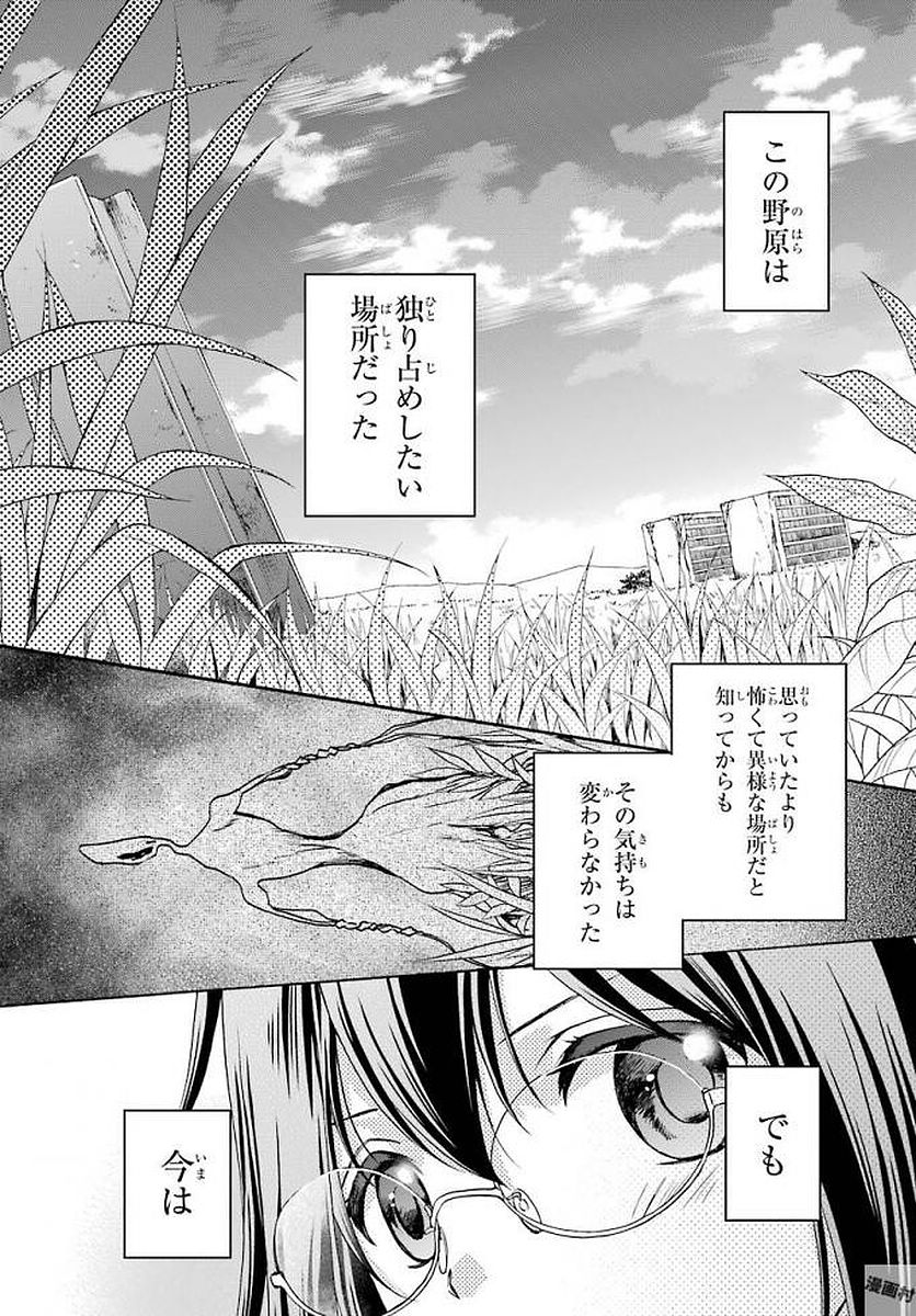 URA SEKAI PICNIC - raw - Chapter 2 - https://jpdd.ccdd.to/JPDD/urasekaipicnic/136675/kyh0noxfl3e.jpg