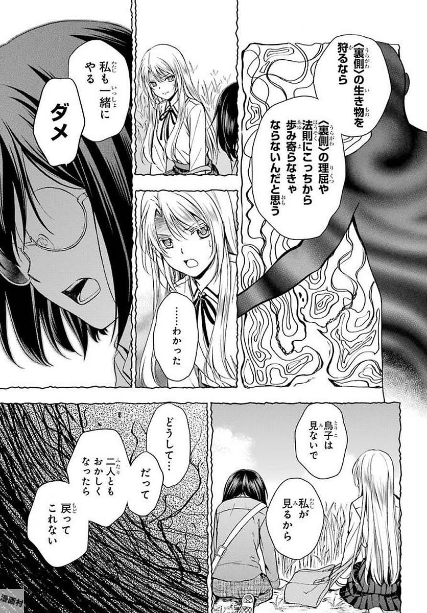 URA SEKAI PICNIC - raw - Chapter 2 - https://jpdd.ccdd.to/JPDD/urasekaipicnic/136675/laj02w5kpls.jpg