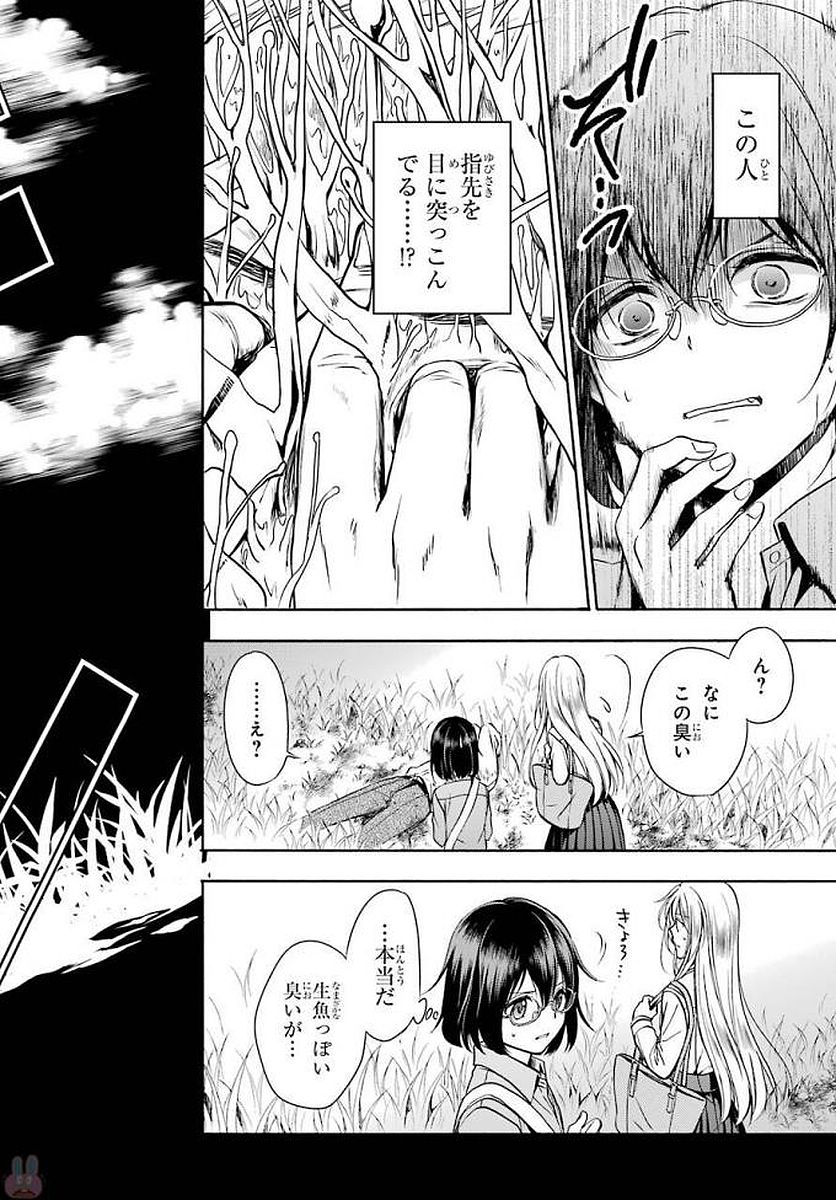URA SEKAI PICNIC - raw - Chapter 2 - https://jpdd.ccdd.to/JPDD/urasekaipicnic/136675/lkhjafogwe1.jpg