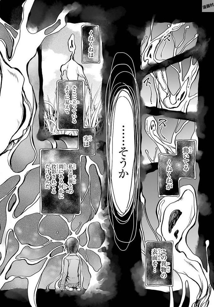 URA SEKAI PICNIC - raw - Chapter 2 - https://jpdd.ccdd.to/JPDD/urasekaipicnic/136675/m0tuiqwwmvy.jpg