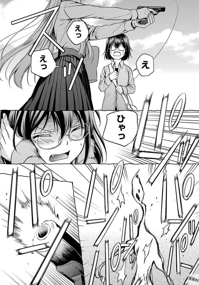 URA SEKAI PICNIC - raw - Chapter 2 - https://jpdd.ccdd.to/JPDD/urasekaipicnic/136675/nsyakuolld4.jpg
