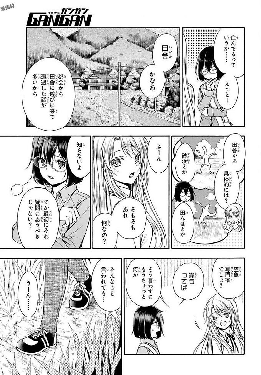 URA SEKAI PICNIC - raw - Chapter 2 - https://jpdd.ccdd.to/JPDD/urasekaipicnic/136675/okurcoa0b1q.jpg
