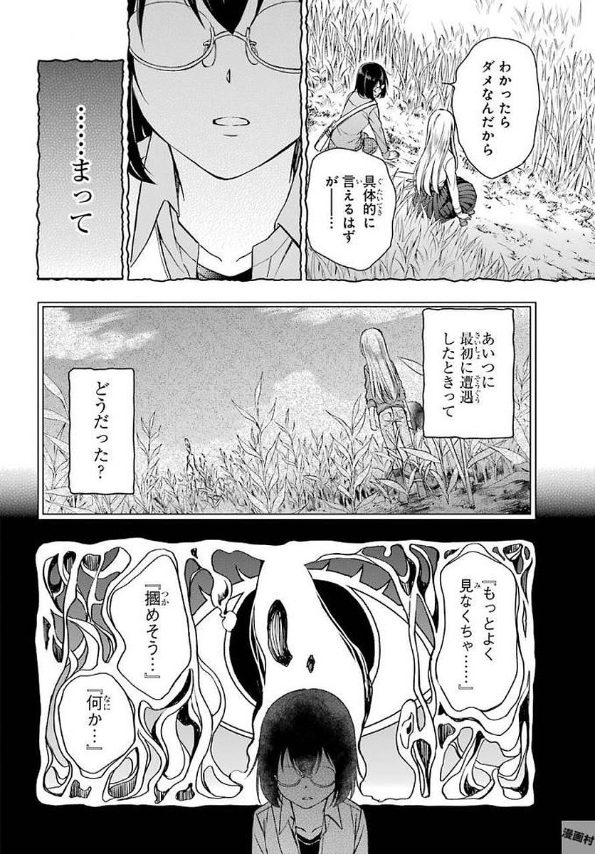 URA SEKAI PICNIC - raw - Chapter 2 - https://jpdd.ccdd.to/JPDD/urasekaipicnic/136675/ra50ht3a2tq.jpg