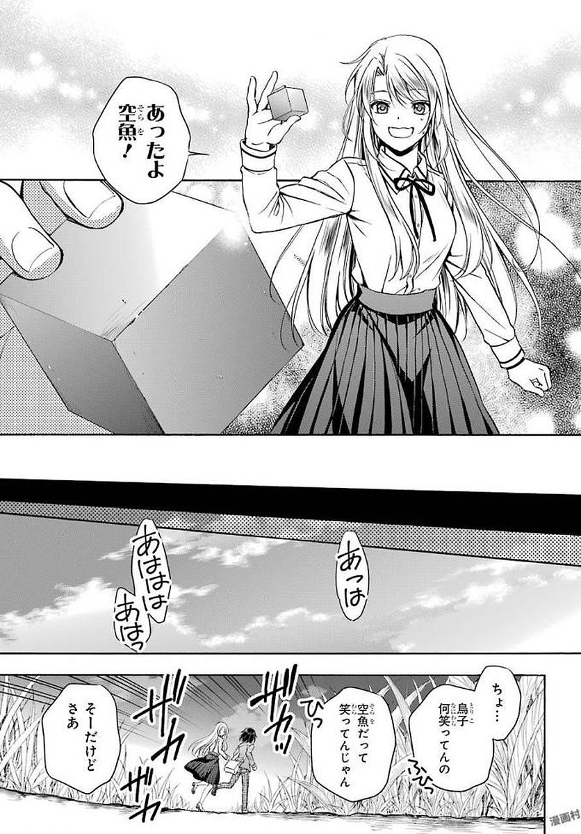 URA SEKAI PICNIC - raw - Chapter 2 - https://jpdd.ccdd.to/JPDD/urasekaipicnic/136675/rv5wnf2ca3t.jpg