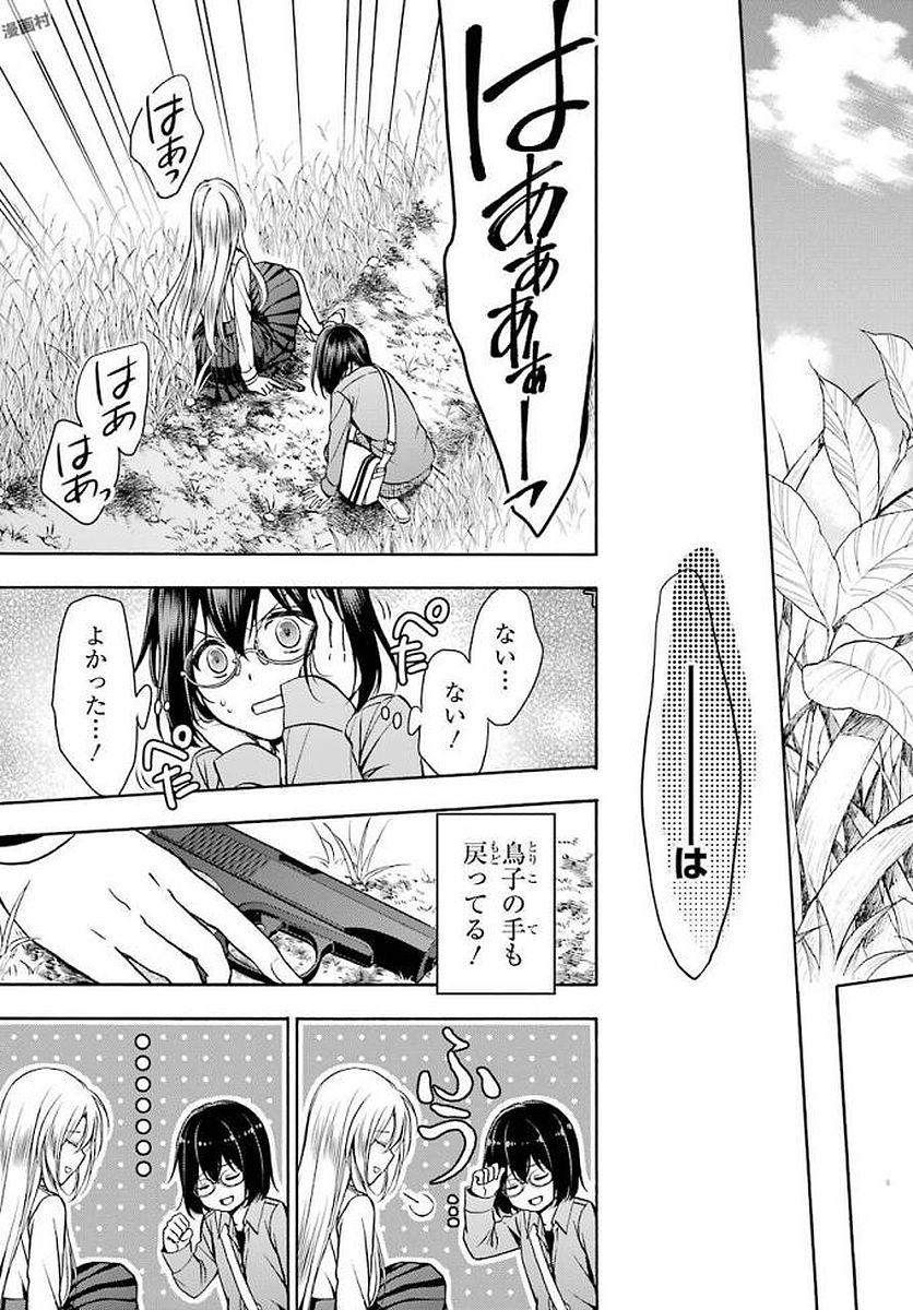 URA SEKAI PICNIC - raw - Chapter 2 - https://jpdd.ccdd.to/JPDD/urasekaipicnic/136675/s5qxzjpdsjt.jpg