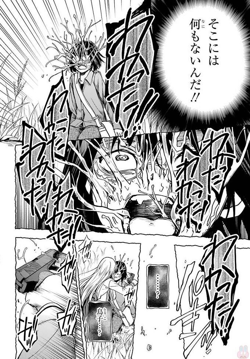 URA SEKAI PICNIC - raw - Chapter 2 - https://jpdd.ccdd.to/JPDD/urasekaipicnic/136675/sgkmiqx35ju.jpg
