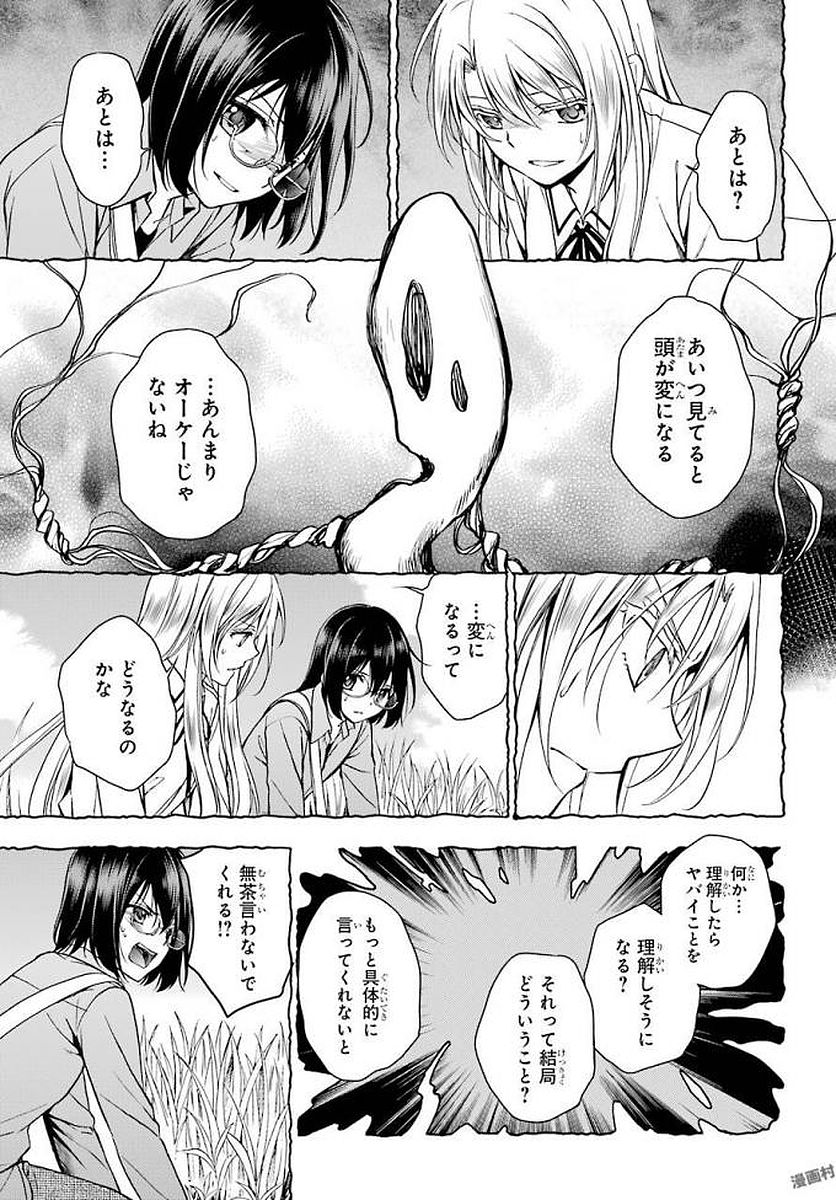 URA SEKAI PICNIC - raw - Chapter 2 - https://jpdd.ccdd.to/JPDD/urasekaipicnic/136675/tgkxvmnv5qs.jpg