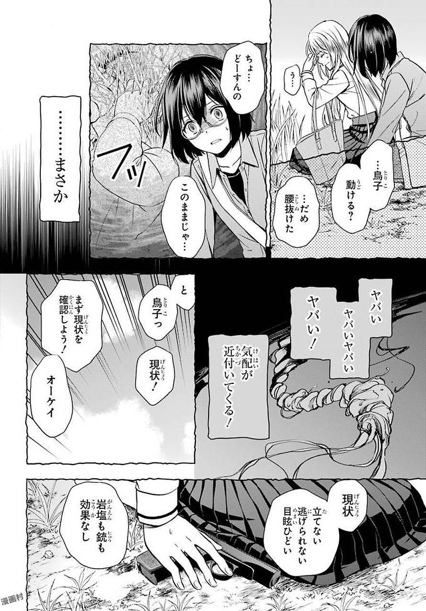 URA SEKAI PICNIC - raw - Chapter 2 - https://jpdd.ccdd.to/JPDD/urasekaipicnic/136675/tquj1mvdpil.jpg