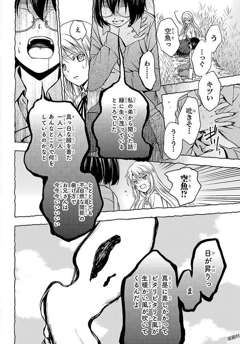 URA SEKAI PICNIC - raw - Chapter 2 - https://jpdd.ccdd.to/JPDD/urasekaipicnic/136675/u51cdnoa04g.jpg