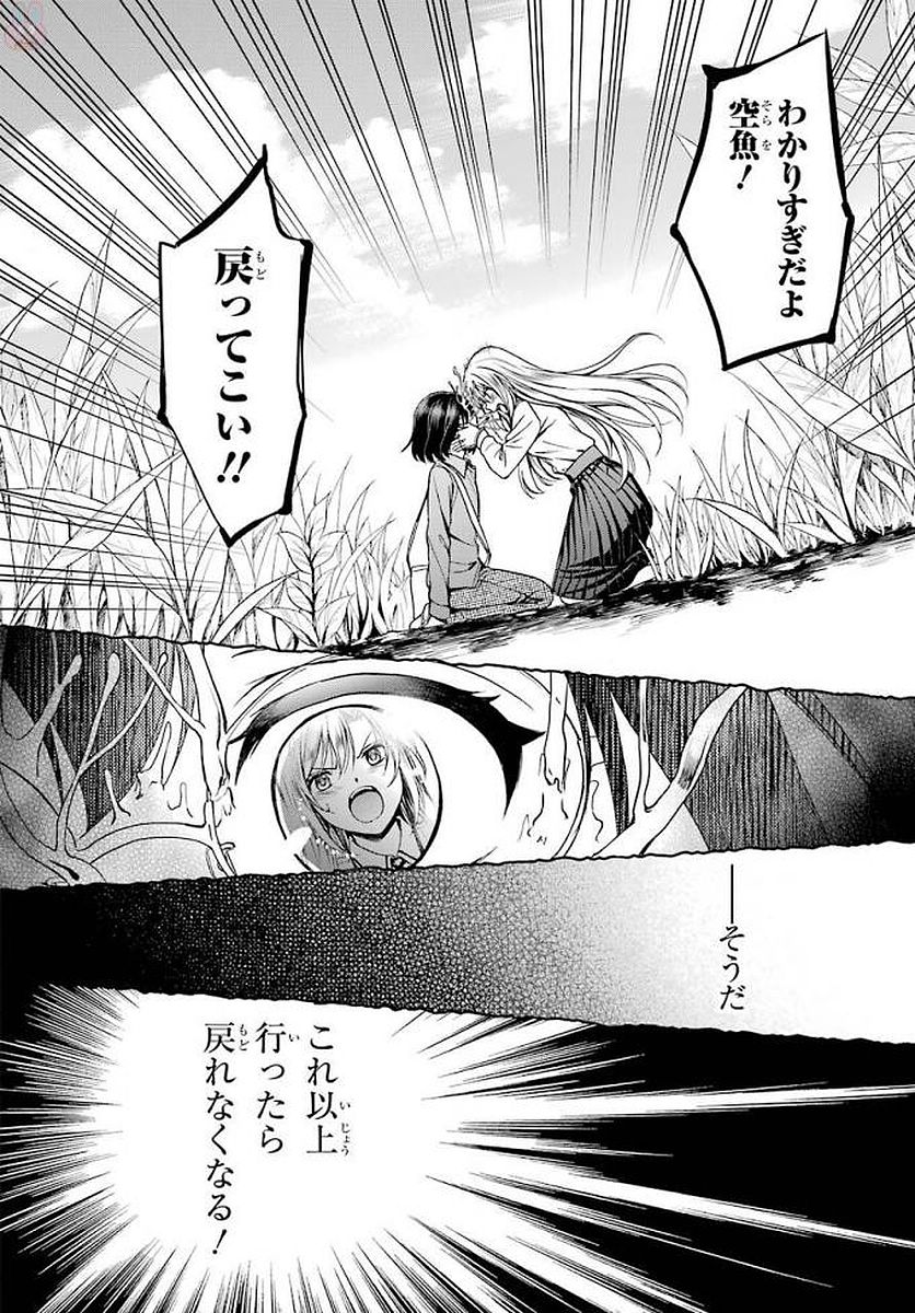 URA SEKAI PICNIC - raw - Chapter 2 - https://jpdd.ccdd.to/JPDD/urasekaipicnic/136675/ucgwvifz0u2.jpg