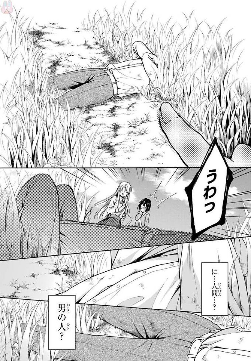 URA SEKAI PICNIC - raw - Chapter 2 - https://jpdd.ccdd.to/JPDD/urasekaipicnic/136675/vqtrjilpcmv.jpg