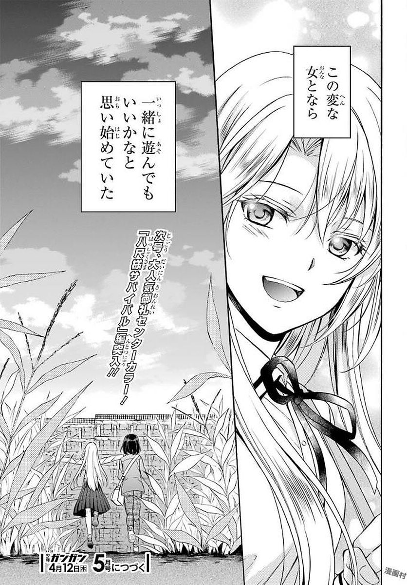 URA SEKAI PICNIC - raw - Chapter 2 - https://jpdd.ccdd.to/JPDD/urasekaipicnic/136675/vwwwz1gryvj.jpg