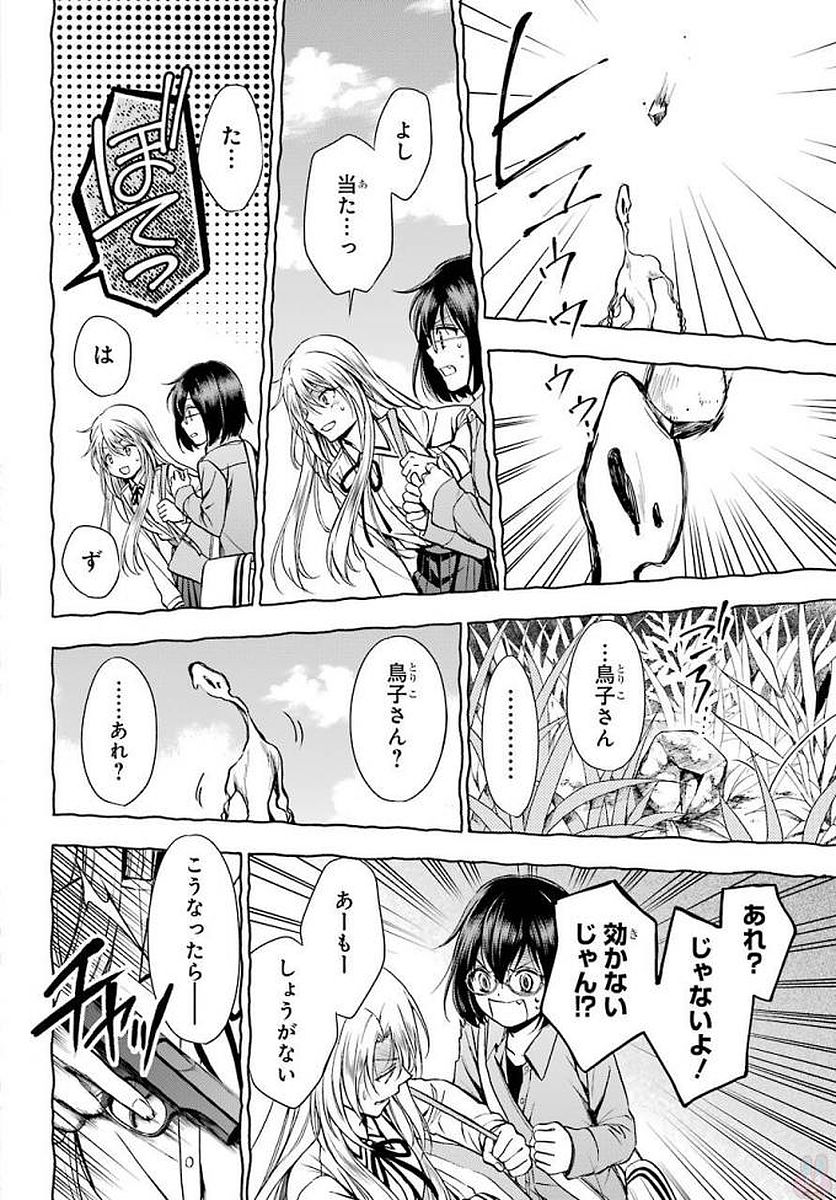 URA SEKAI PICNIC - raw - Chapter 2 - https://jpdd.ccdd.to/JPDD/urasekaipicnic/136675/whopihajlfp.jpg