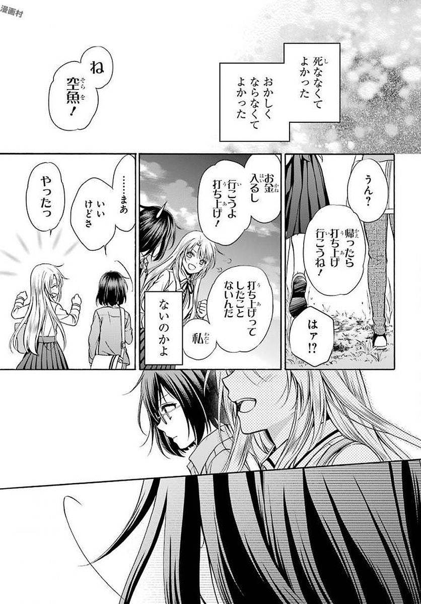 URA SEKAI PICNIC - raw - Chapter 2 - https://jpdd.ccdd.to/JPDD/urasekaipicnic/136675/yowuhybmsjh.jpg