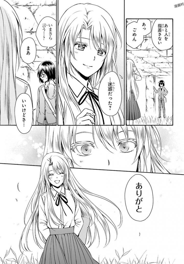 URA SEKAI PICNIC - raw - Chapter 1 - https://jpdd.ccdd.to/JPDD/urasekaipicnic/136676/0vspirxw2j2.jpg