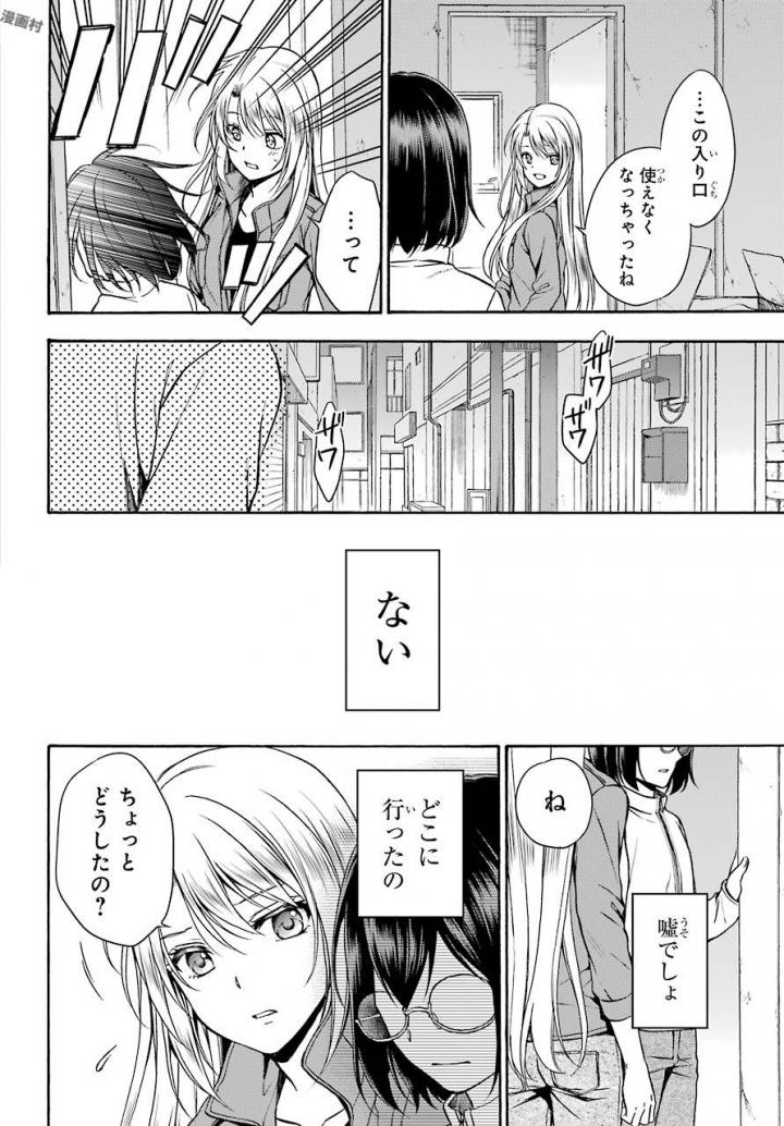 URA SEKAI PICNIC - raw - Chapter 1 - https://jpdd.ccdd.to/JPDD/urasekaipicnic/136676/10jzibhlkhn.jpg