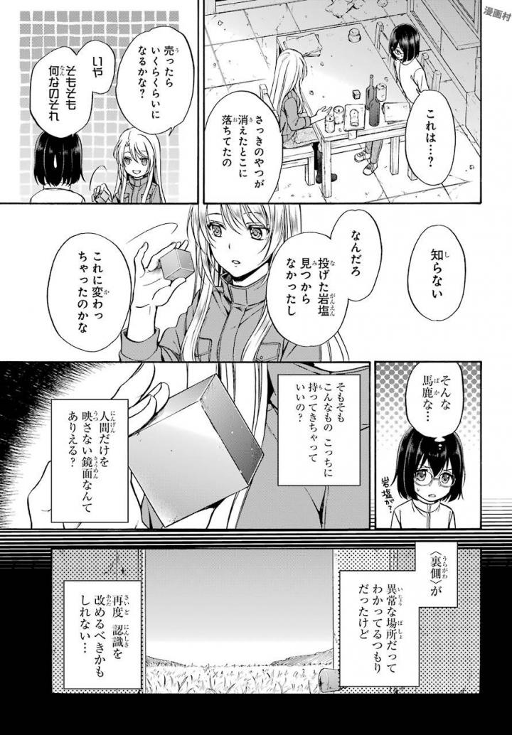 URA SEKAI PICNIC - raw - Chapter 1 - https://jpdd.ccdd.to/JPDD/urasekaipicnic/136676/14ozn0xt0ot.jpg